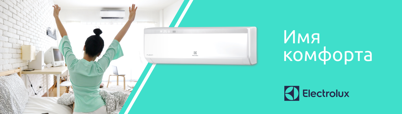 Electrolux