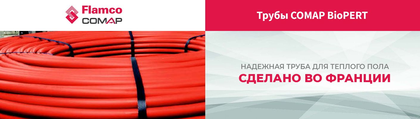 BPERT 1620240 Comap BioPERT труба в бухтах 16*2-240м