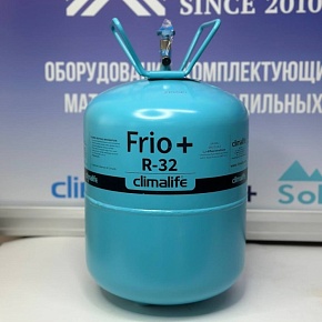 Хладагент Frio+ R32, вес 9,5 кг